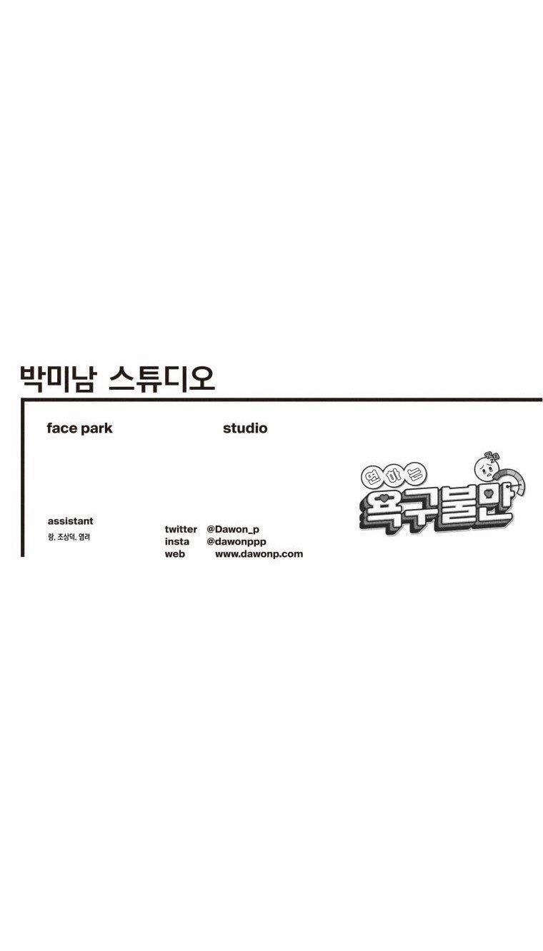 [18+] Bất Mãn Của Yeon Ha 19.2 trang 28