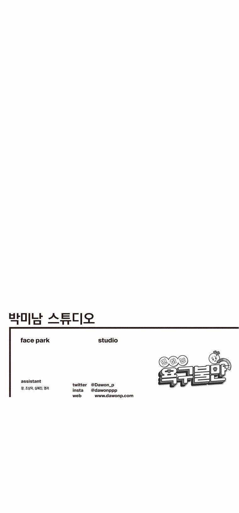 [18+] Bất Mãn Của Yeon Ha 22.2 trang 38