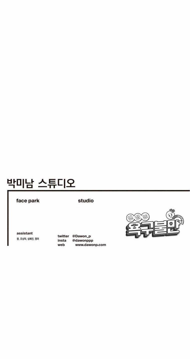 [18+] Bất Mãn Của Yeon Ha 23.2 trang 34