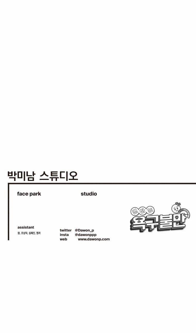 [18+] Bất Mãn Của Yeon Ha 24.2 trang 37