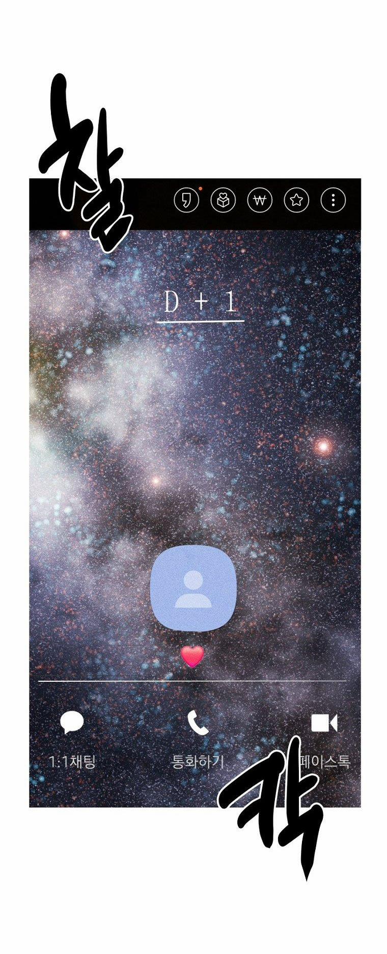 [18+] Bất Mãn Của Yeon Ha 25.1 trang 5