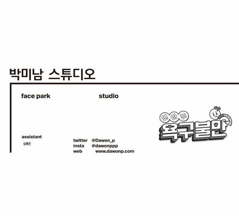 [18+] Bất Mãn Của Yeon Ha 3.2 trang 23