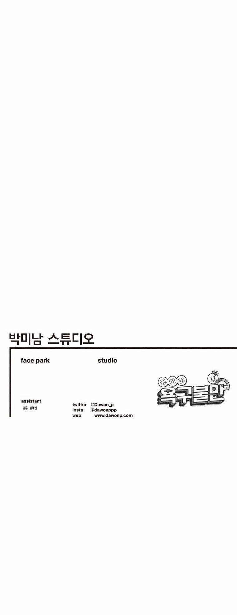 [18+] Bất Mãn Của Yeon Ha 4.2 trang 19