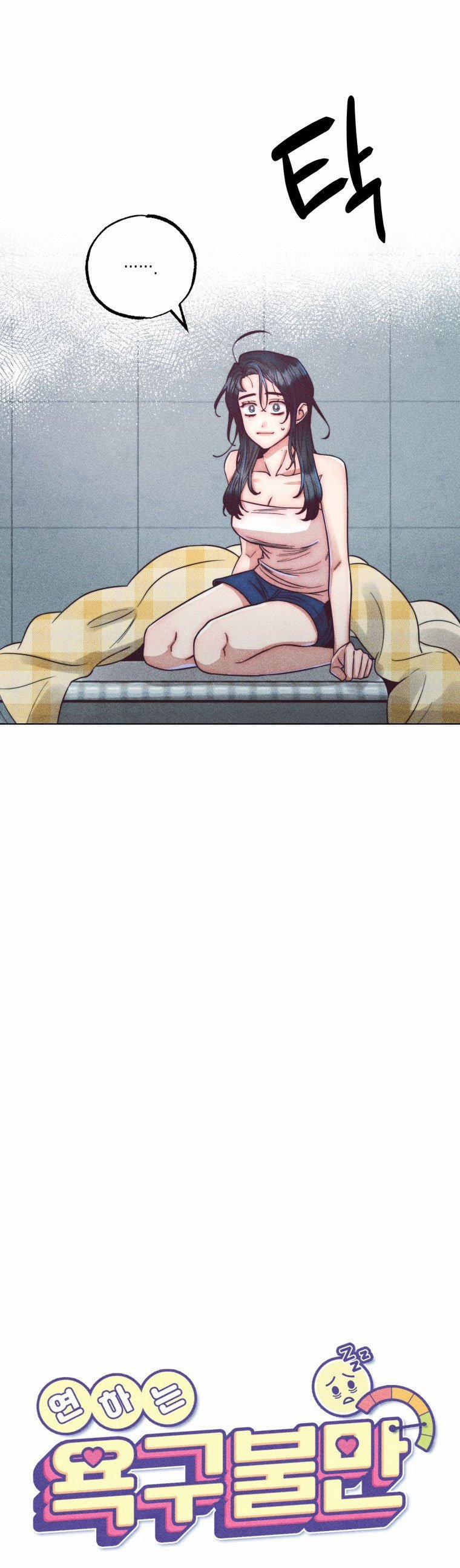 [18+] Bất Mãn Của Yeon Ha 6.1 trang 11