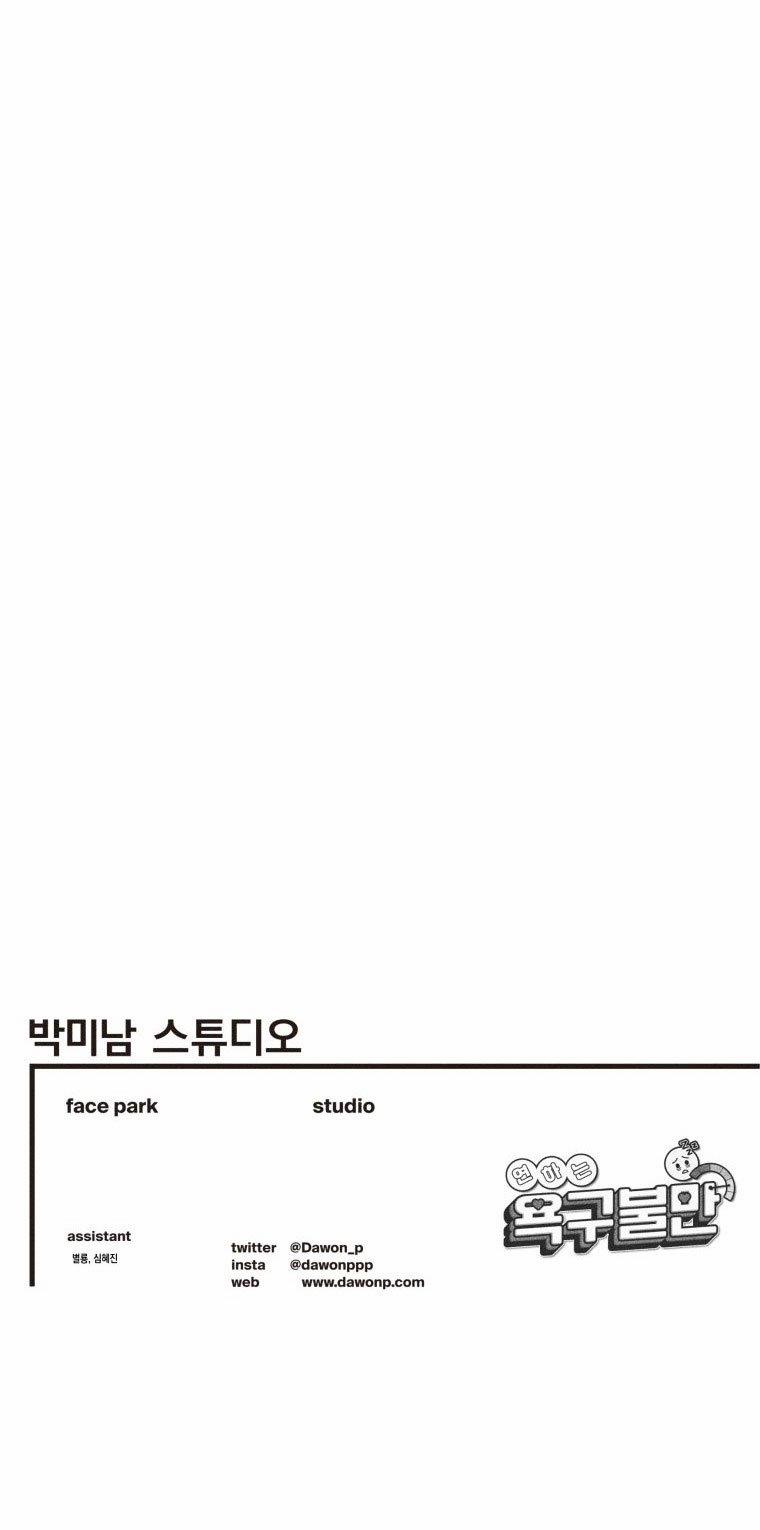 [18+] Bất Mãn Của Yeon Ha 6.2 trang 18