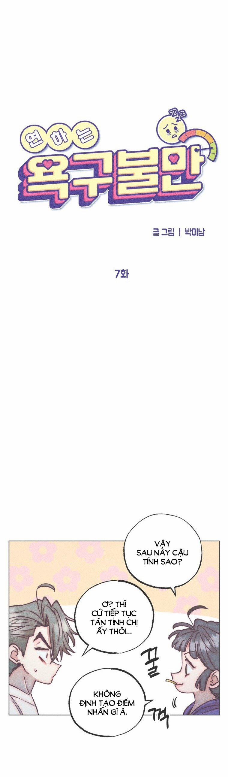 [18+] Bất Mãn Của Yeon Ha 7.1 trang 4