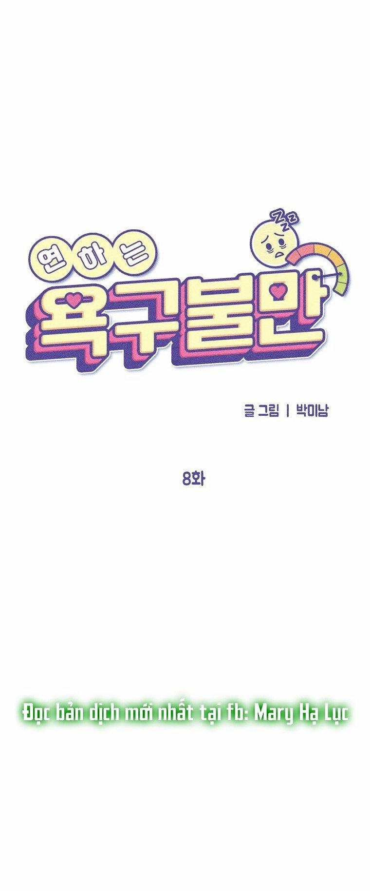 [18+] Bất Mãn Của Yeon Ha 8.1 trang 4