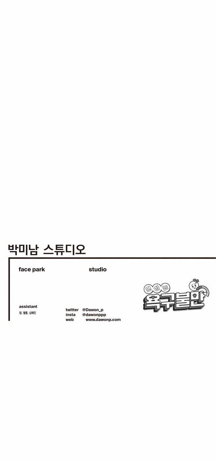 [18+] Bất Mãn Của Yeon Ha 8.2 trang 19