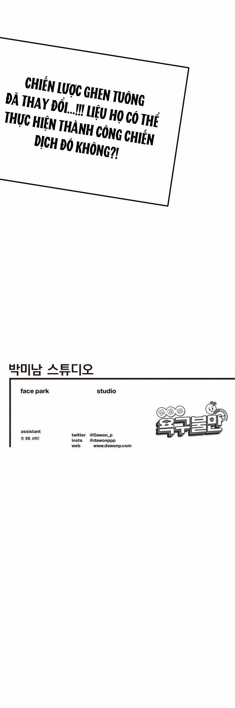 [18+] Bất Mãn Của Yeon Ha 9.2 trang 19