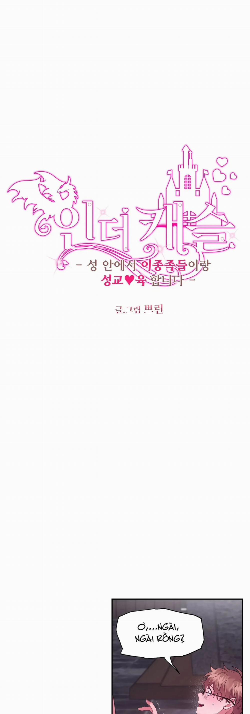 [18+] Bên Trong Lâu Đài ~ Người Lớn Đang Giáo Dục Giới Tính Với Các Chủng Tộc Khác Nhau 12.1 trang 8