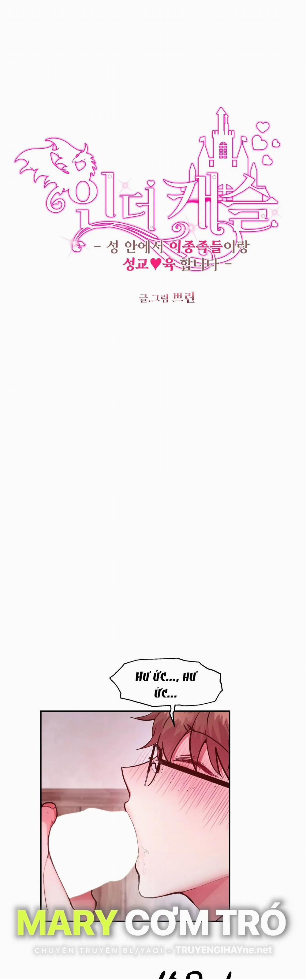 [18+] Bên Trong Lâu Đài ~ Người Lớn Đang Giáo Dục Giới Tính Với Các Chủng Tộc Khác Nhau 15.1 trang 6