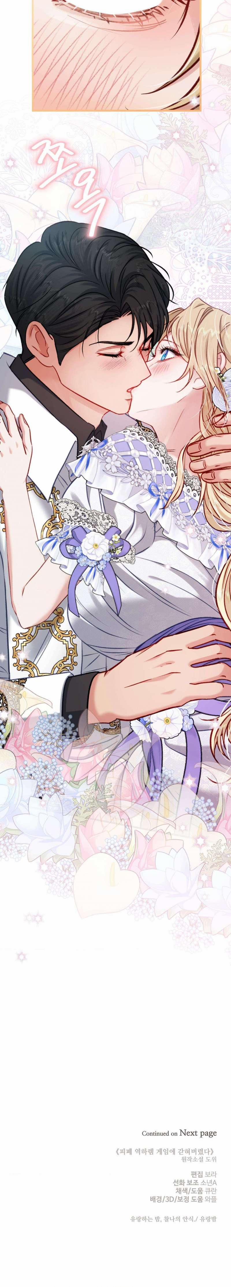 [18+] Bị Mắc Kẹt Trong Trò Chơi Harem Ngược Vô Vọng 12 trang 28