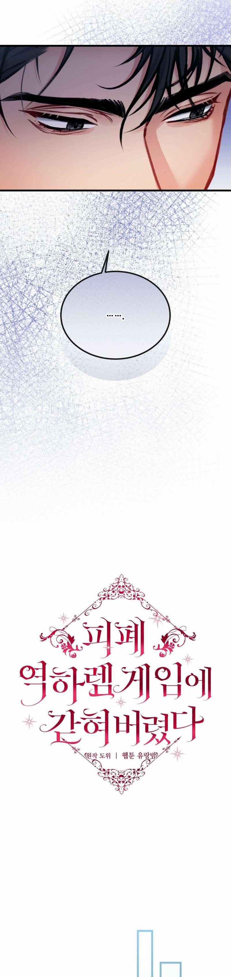 [18+] Bị Mắc Kẹt Trong Trò Chơi Harem Ngược Vô Vọng 14 trang 15