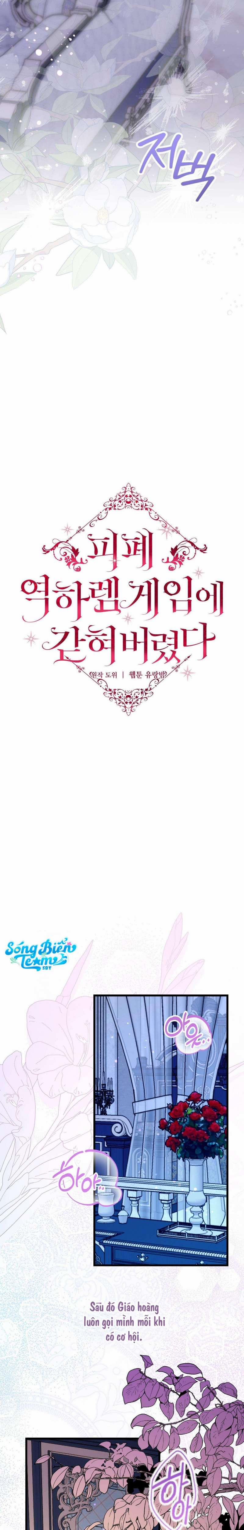 [18+] Bị Mắc Kẹt Trong Trò Chơi Harem Ngược Vô Vọng 7 trang 9