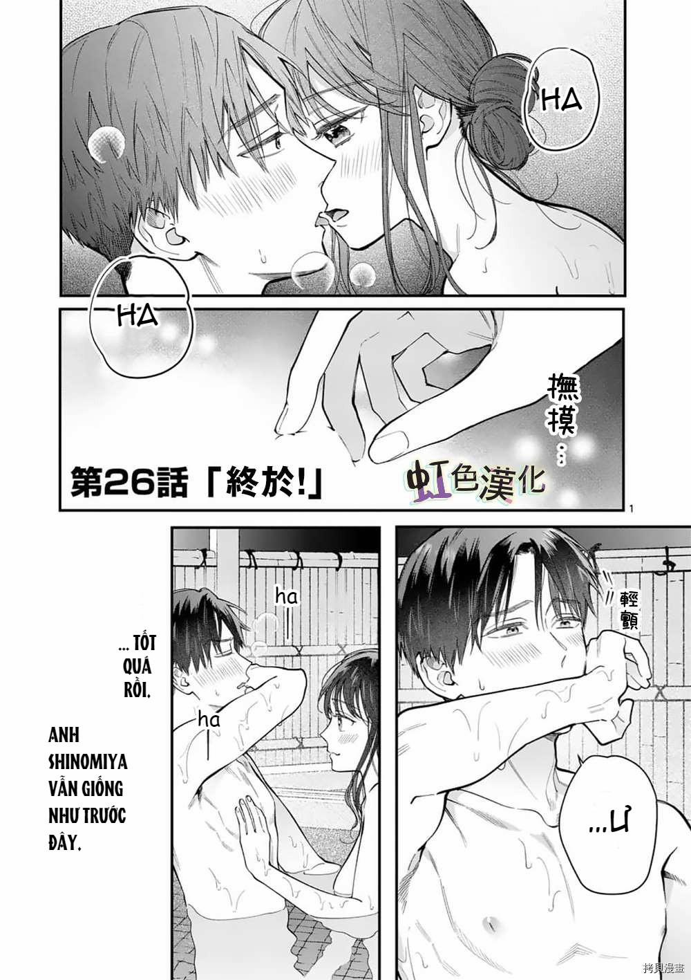 [18+] Bộ Con Gái Thì Không Công Được Sao? 26.1 trang 1