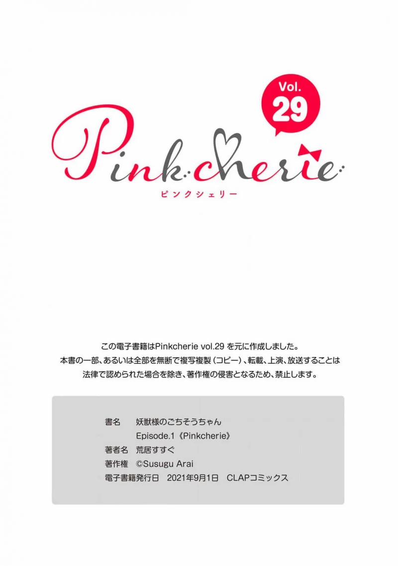 [18+] Bữa Ăn Của Yêu Thú 1.2 trang 11