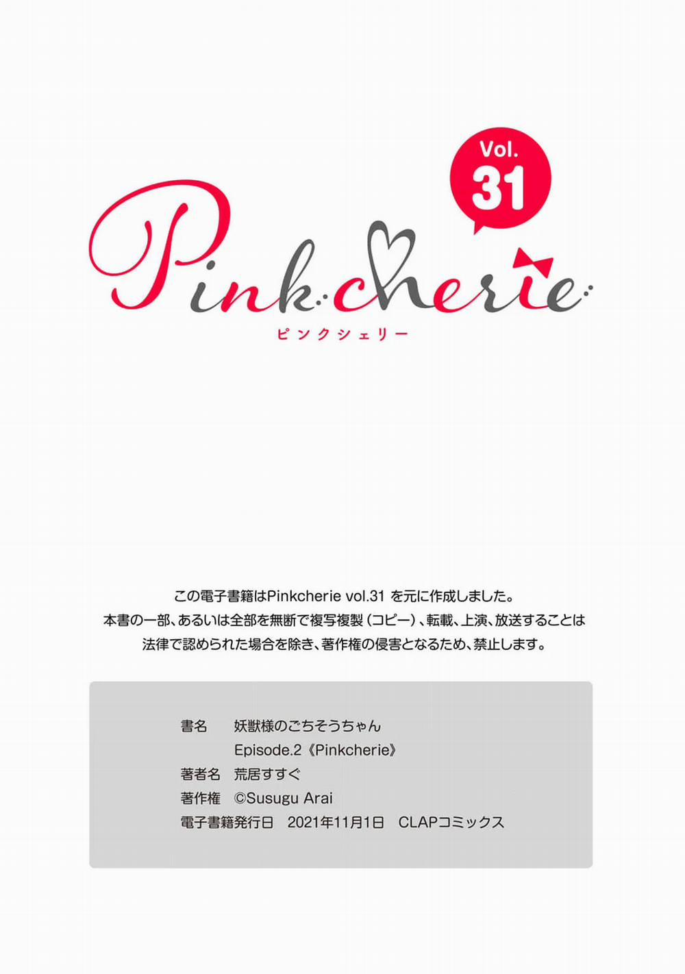 [18+] Bữa Ăn Của Yêu Thú 2.2 trang 13