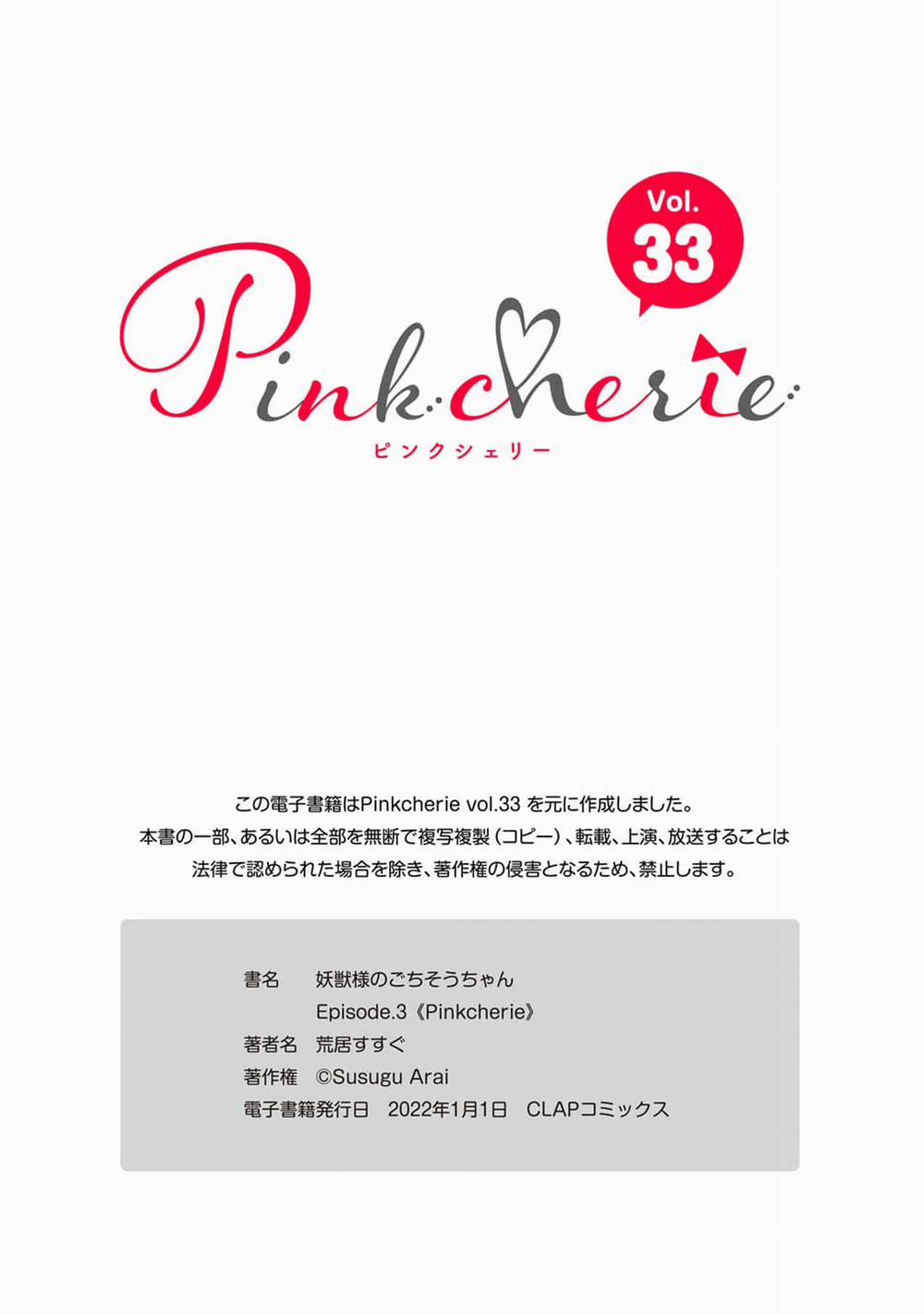 [18+] Bữa Ăn Của Yêu Thú 3.2 trang 13