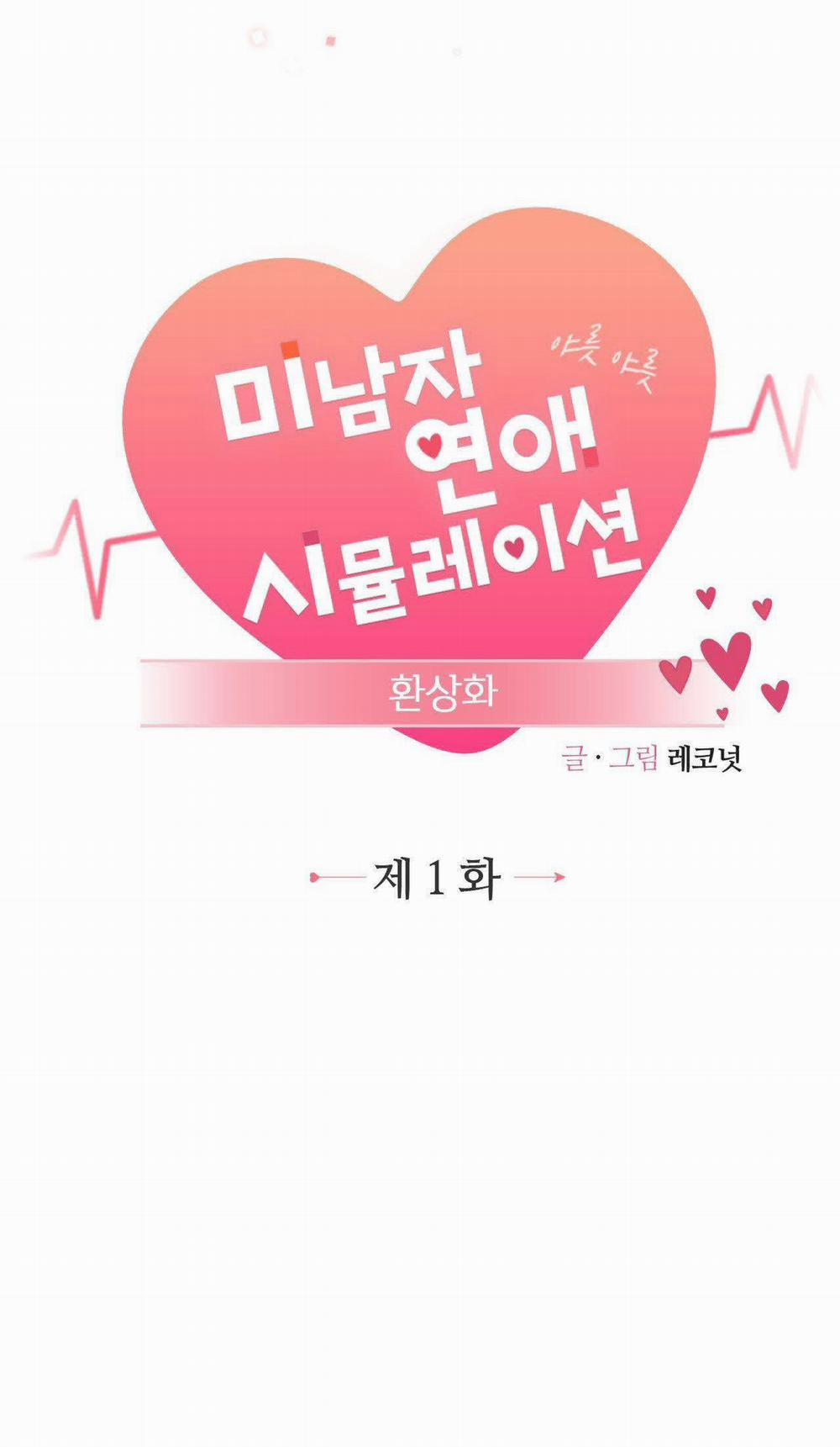 [18+] Bức Họa Hoang Tưởng 1.1 trang 5