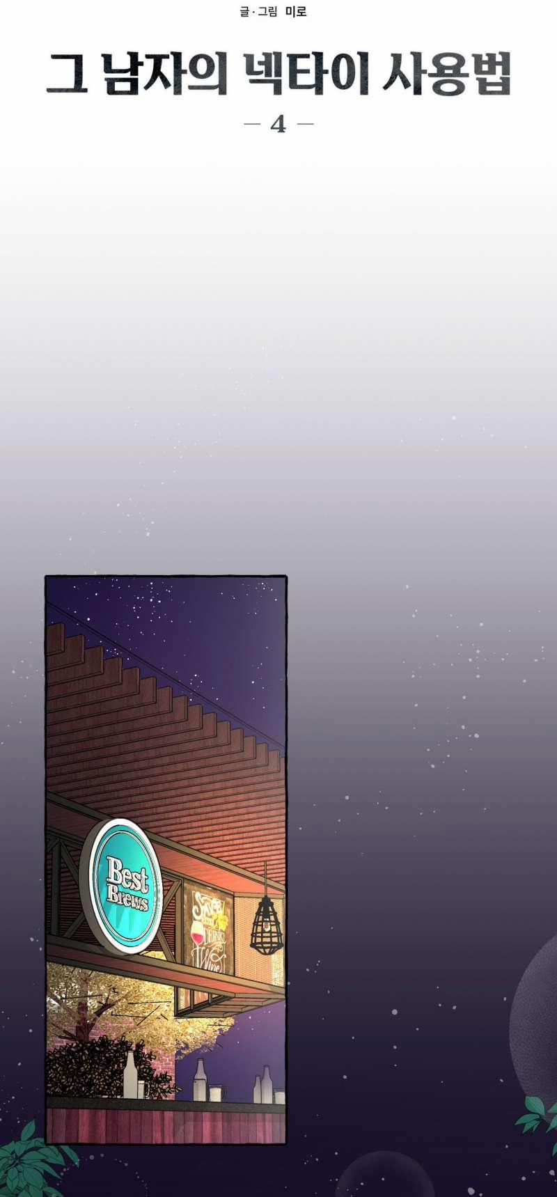 [18+] Cách Dùng Cà Vạt Của Người Đàn Ông Đó 4.1 trang 11