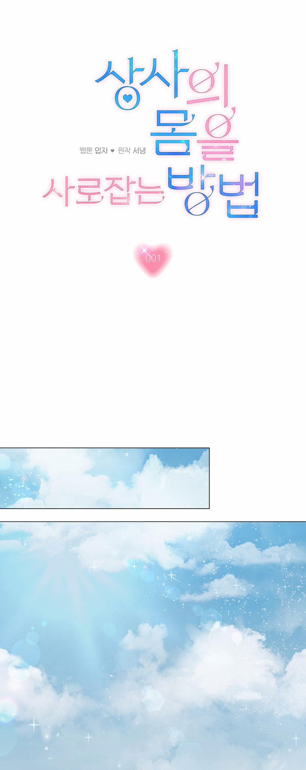 [18+] Cách Thu Hút Cơ Thể Của Cấp Trên 1.2 trang 0