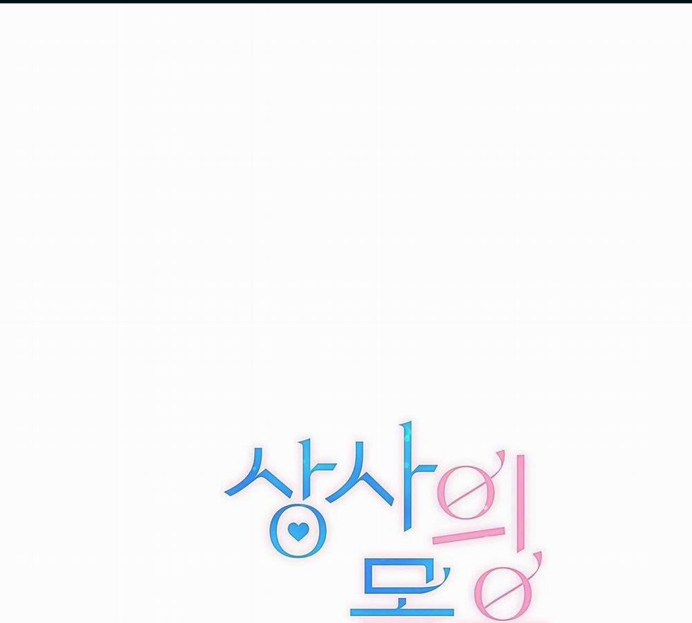 [18+] Cách Thu Hút Cơ Thể Của Cấp Trên 12.1 trang 0