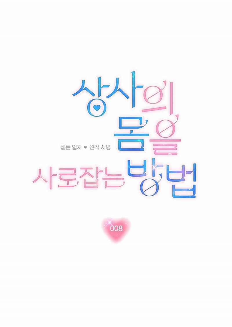 [18+] Cách Thu Hút Cơ Thể Của Cấp Trên 8.2 trang 18