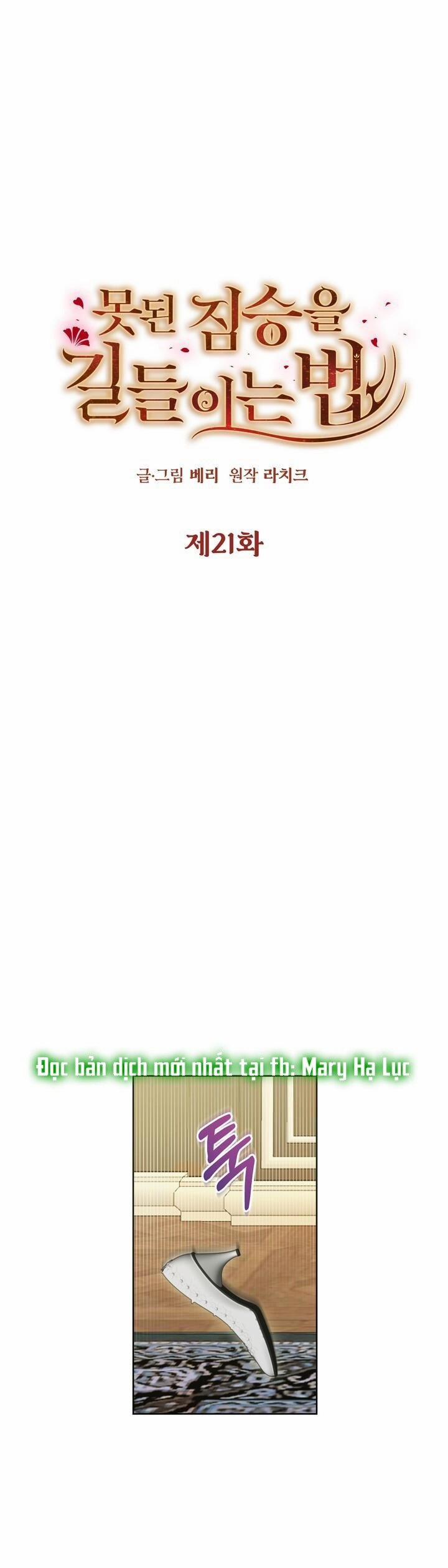 [18+] Cách Thuần Hóa Quái Thú Xấu Xa 21.1 trang 0