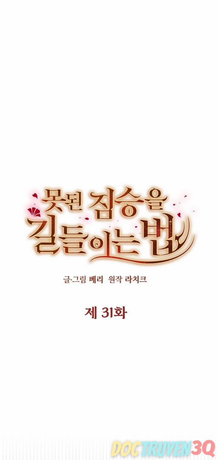 [18+] Cách Thuần Hóa Quái Thú Xấu Xa 31.1 trang 0