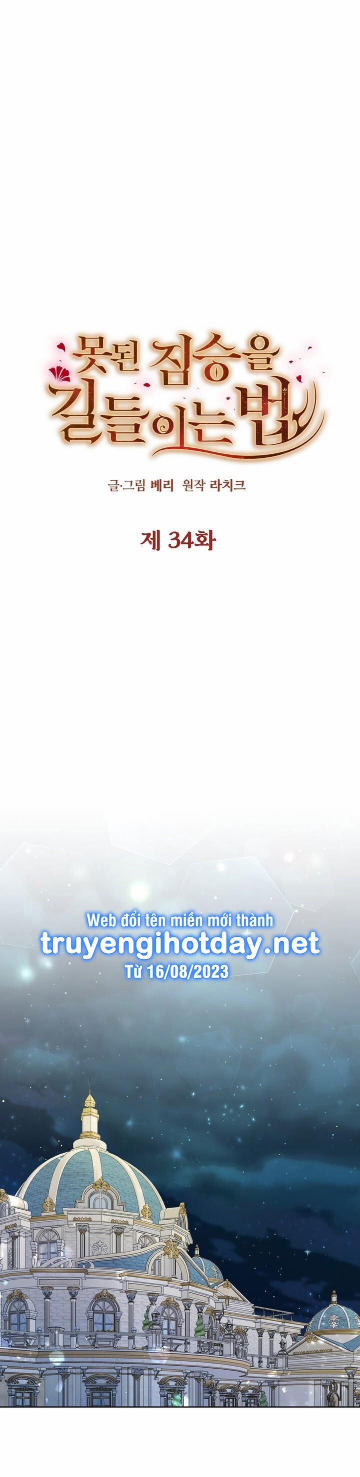 [18+] Cách Thuần Hóa Quái Thú Xấu Xa 34.1 trang 0