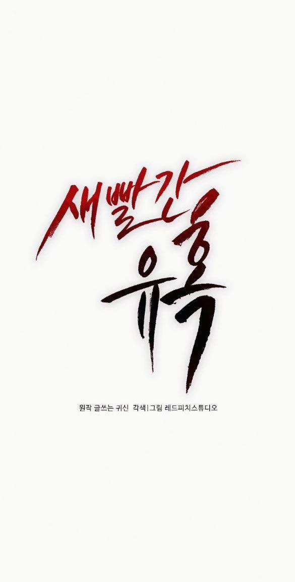 [18+] Cám Dỗ Màu Đỏ 10.1 trang 1