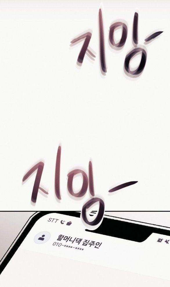 [18+] Cám Dỗ Màu Đỏ 11.1 trang 14