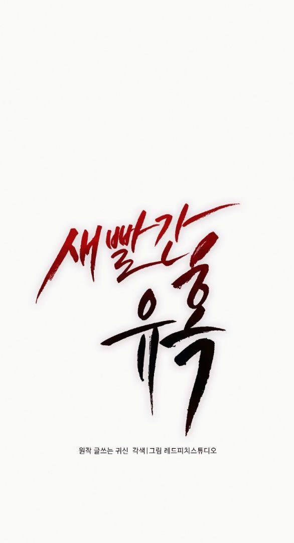 [18+] Cám Dỗ Màu Đỏ 15.1 trang 29