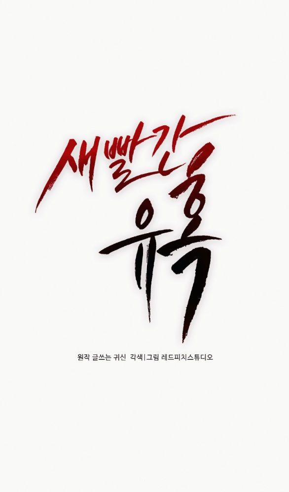 [18+] Cám Dỗ Màu Đỏ 17.1 trang 20