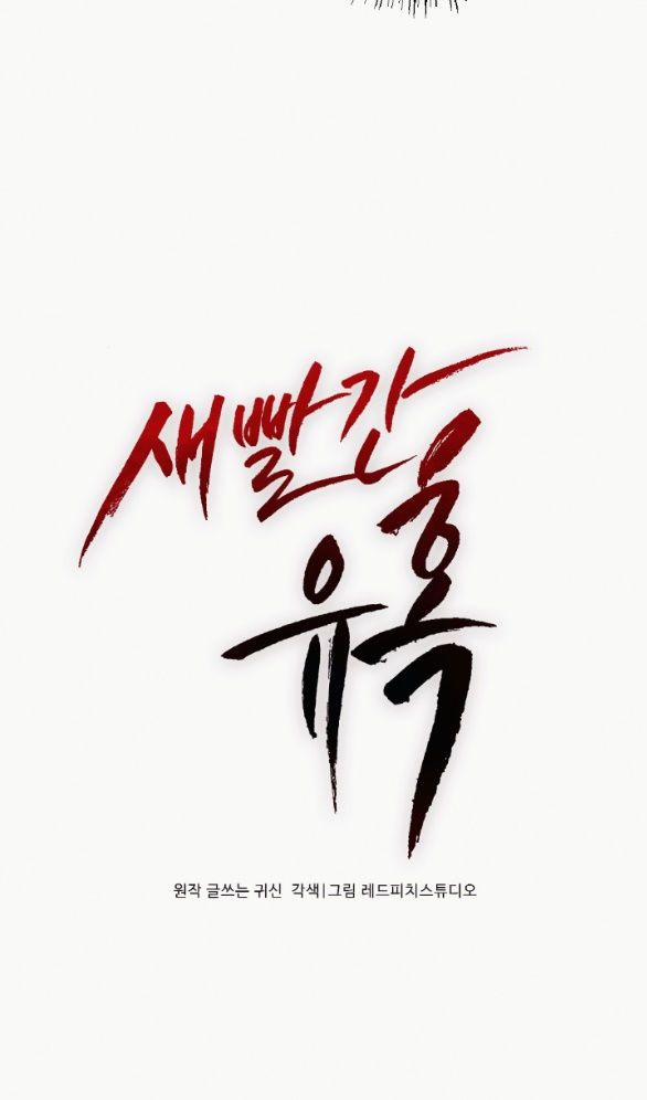 [18+] Cám Dỗ Màu Đỏ 18.1 trang 16