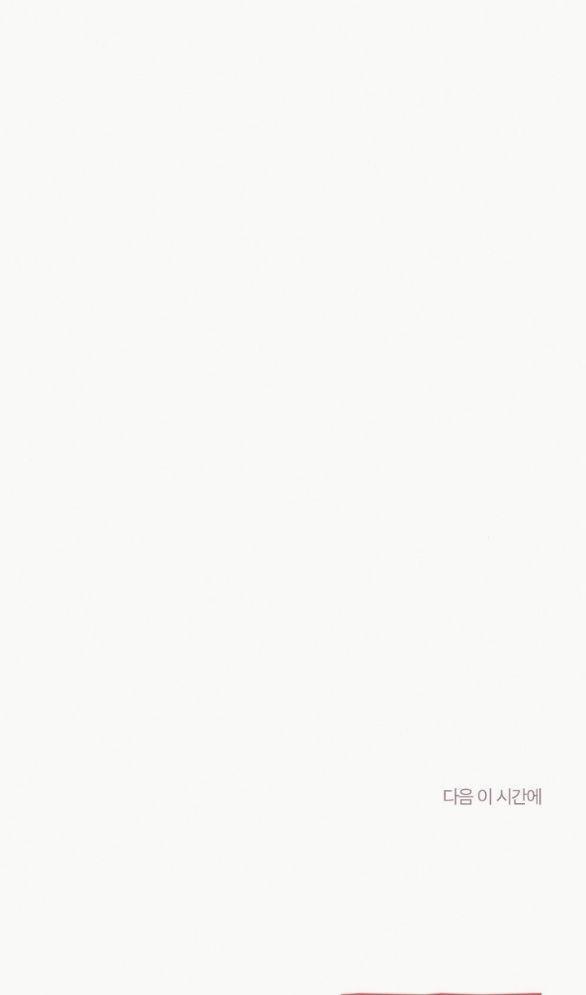 [18+] Cám Dỗ Màu Đỏ 18.2 trang 31