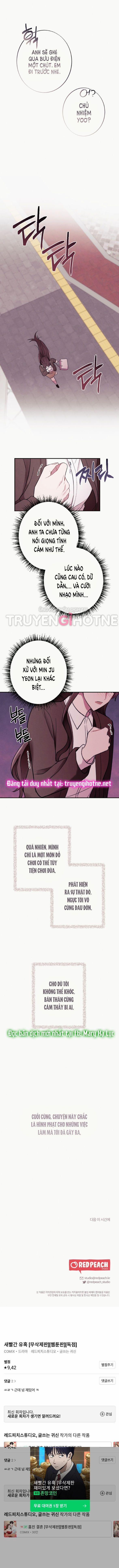 [18+] Cám Dỗ Màu Đỏ 26.2 trang 7