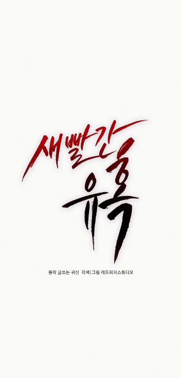 [18+] Cám Dỗ Màu Đỏ 27.1 trang 13