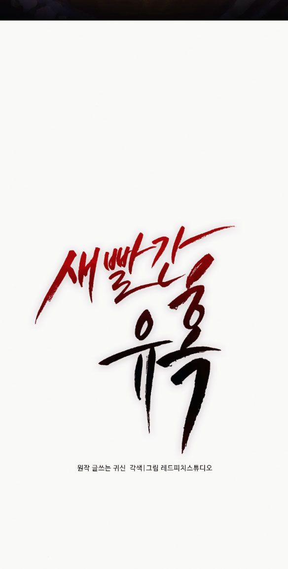 [18+] Cám Dỗ Màu Đỏ 3.1 trang 2