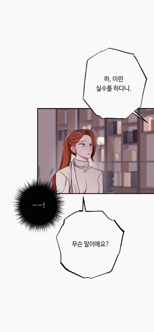 [18+] Cám Dỗ Màu Đỏ 34.1 trang 32