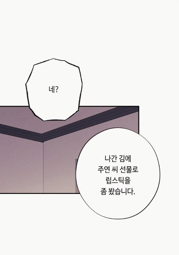 [18+] Cám Dỗ Màu Đỏ 34.1 trang 36