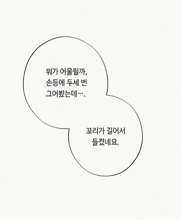 [18+] Cám Dỗ Màu Đỏ 34.1 trang 37