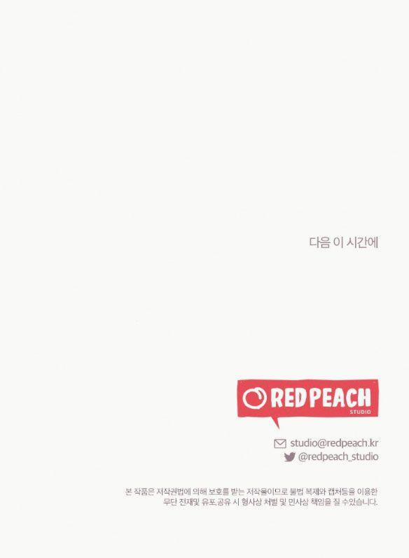 [18+] Cám Dỗ Màu Đỏ 4.2 trang 36