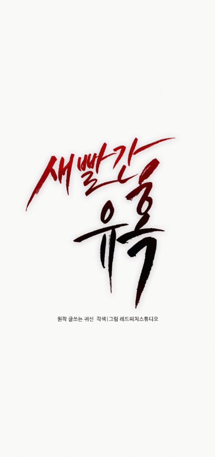 [18+] Cám Dỗ Màu Đỏ 40.1 trang 15