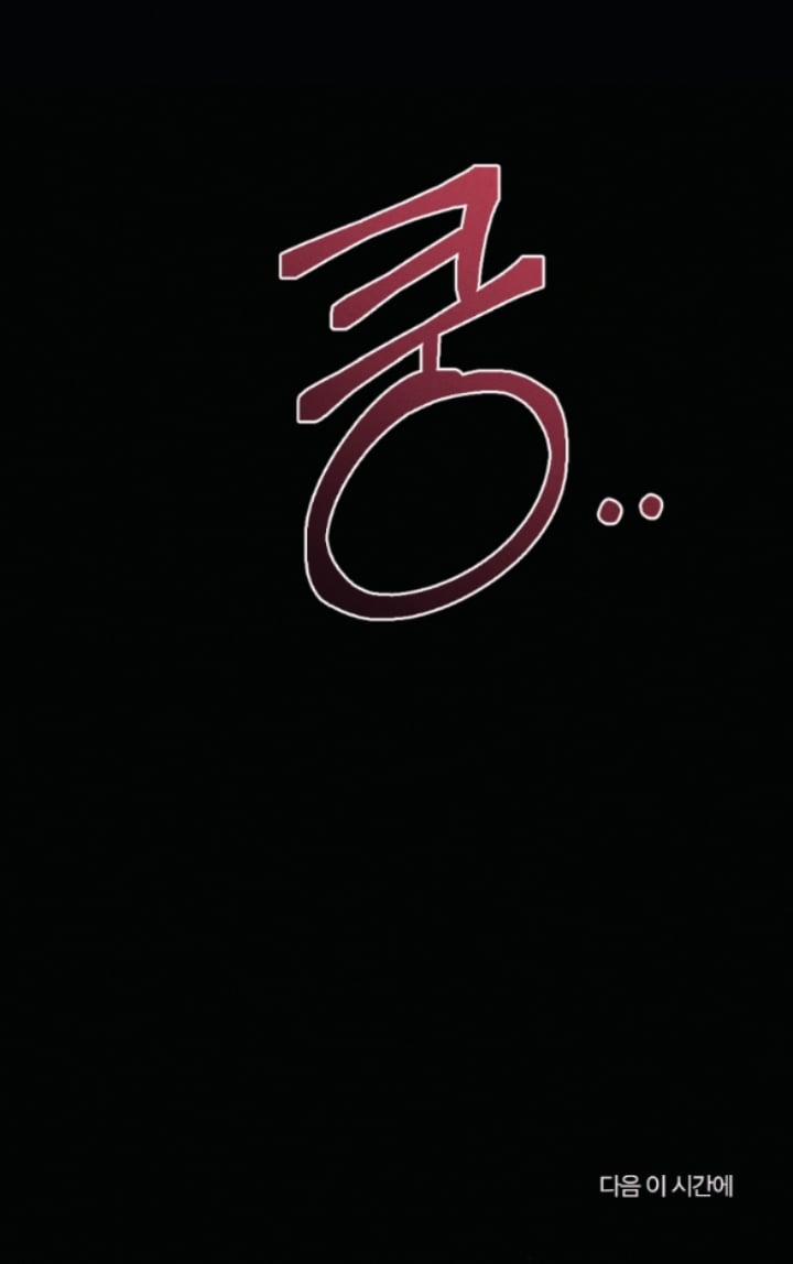 [18+] Cám Dỗ Màu Đỏ 48.2 trang 45