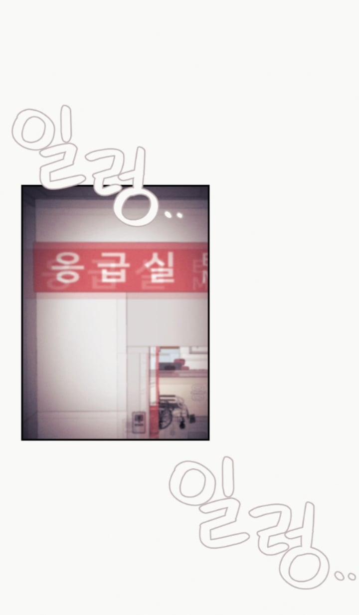 [18+] Cám Dỗ Màu Đỏ 52.1 trang 1