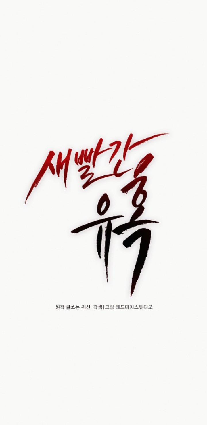 [18+] Cám Dỗ Màu Đỏ 53.1 trang 29