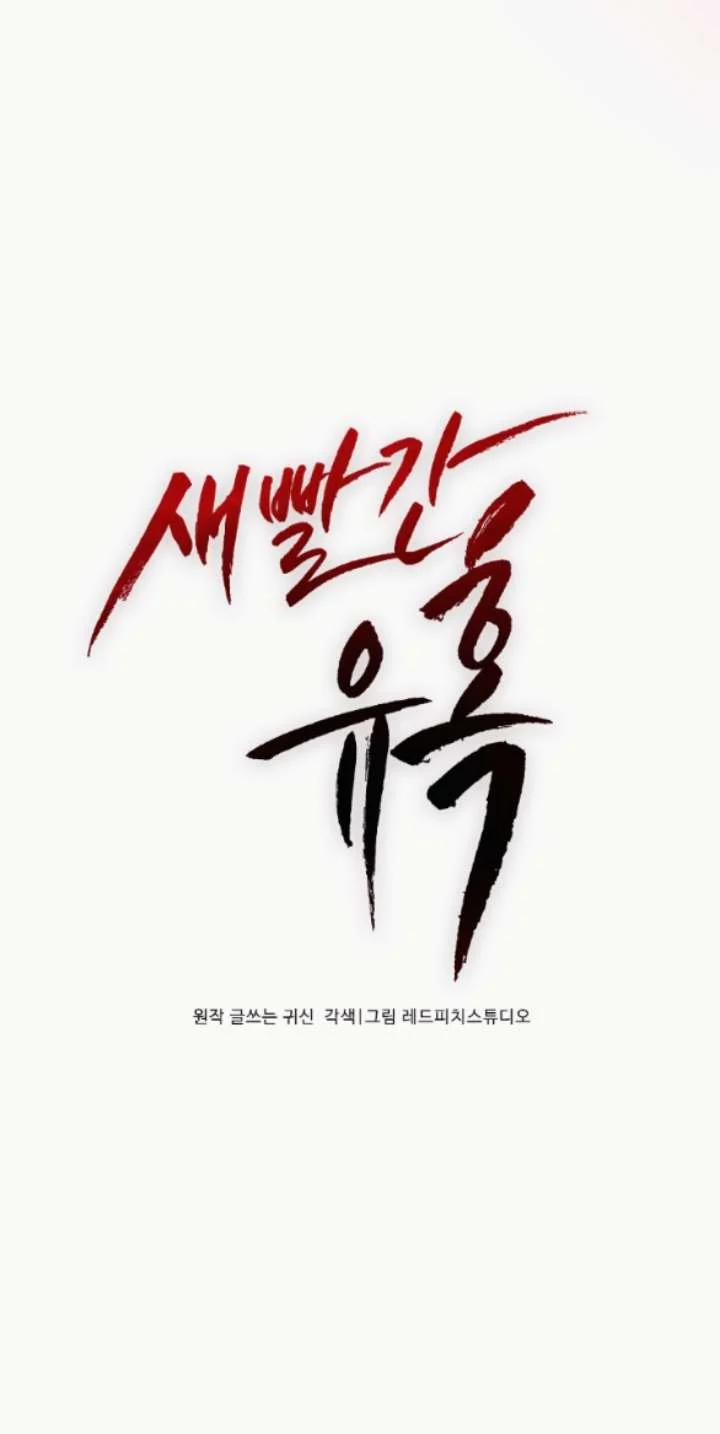 [18+] Cám Dỗ Màu Đỏ 57.1 trang 25