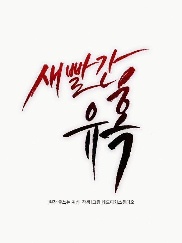 [18+] Cám Dỗ Màu Đỏ 8.1 trang 16