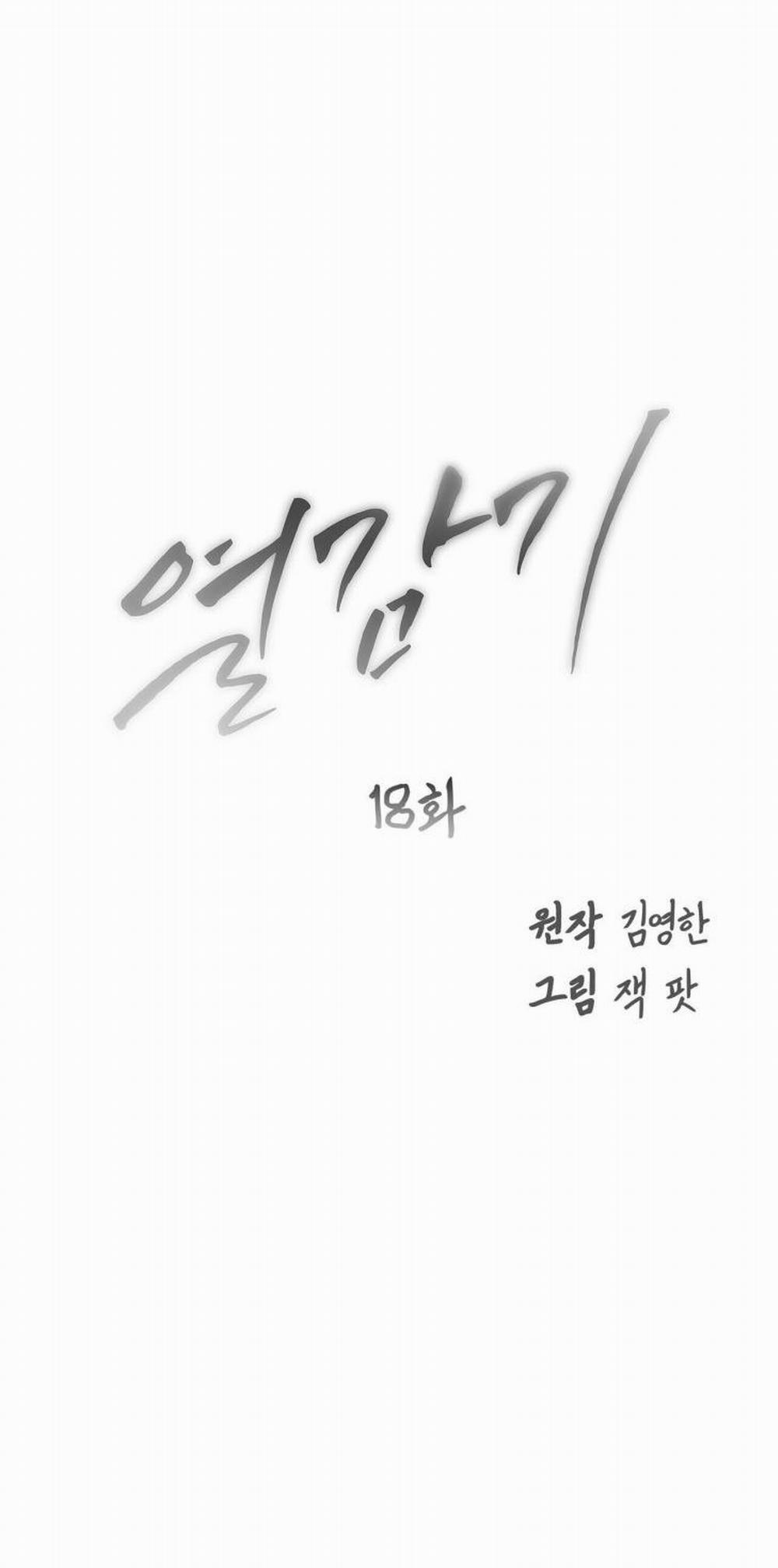 [18+] Cảm Lạnh 18.2 trang 0